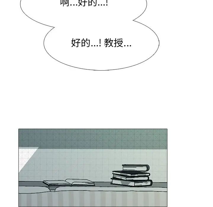 心机女教授第74话