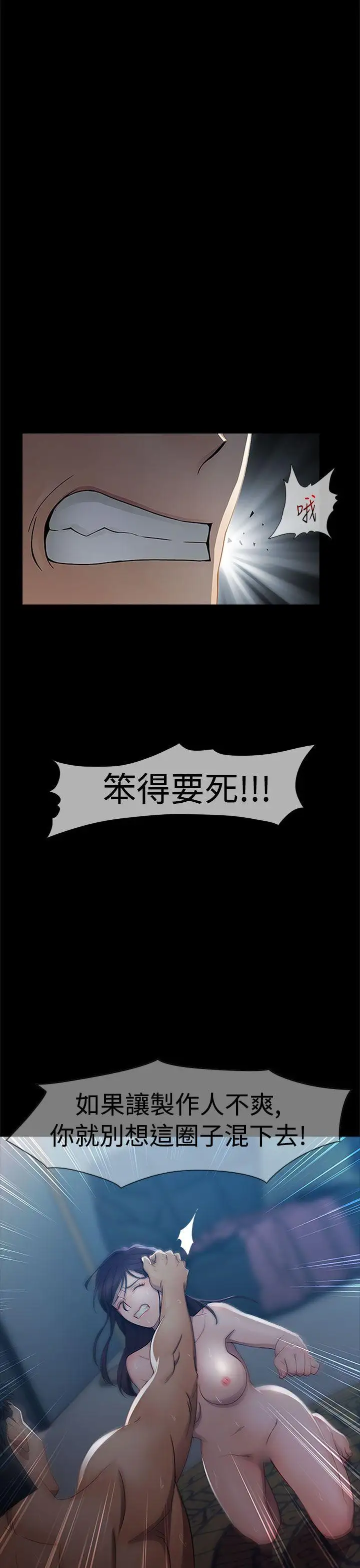 淑女花苑第2话