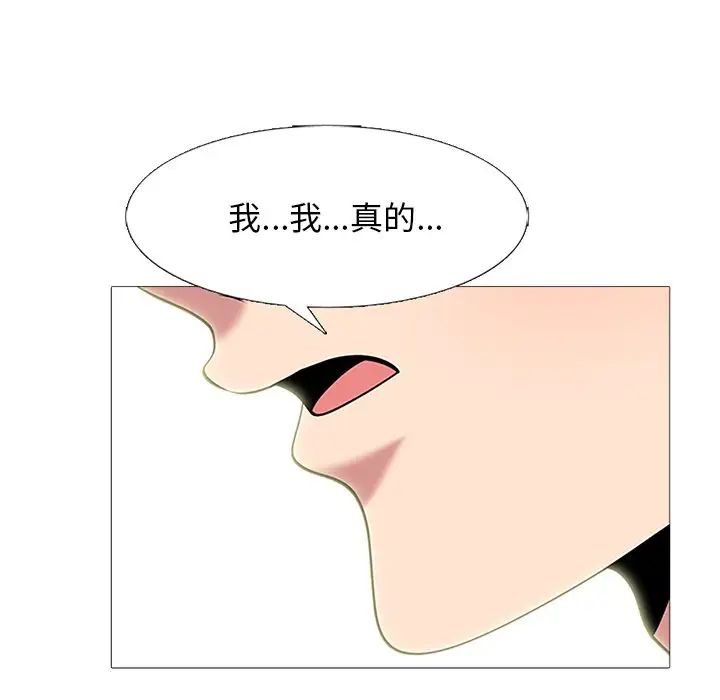 心机女教授第75话