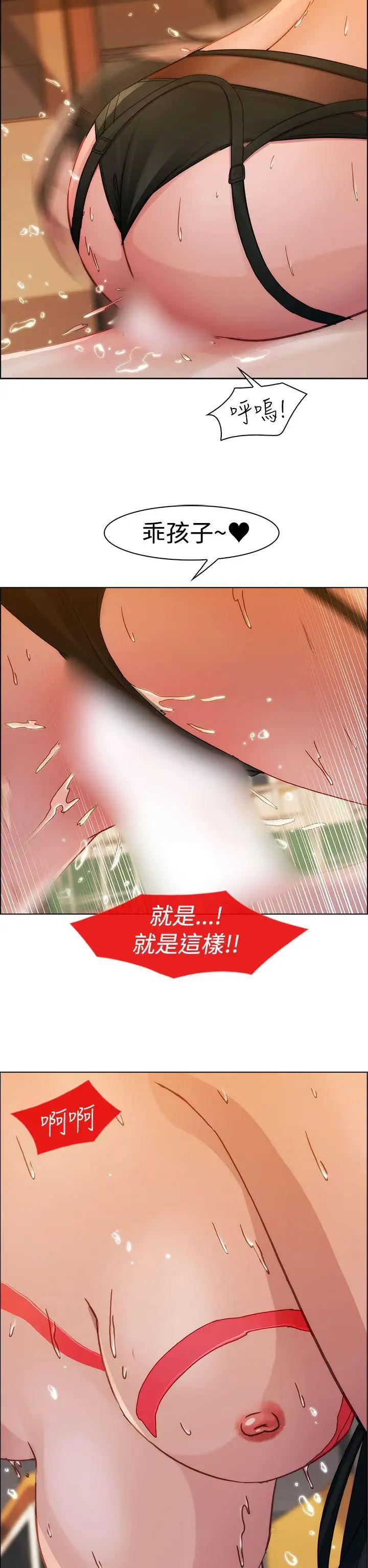 淑女花苑第3话