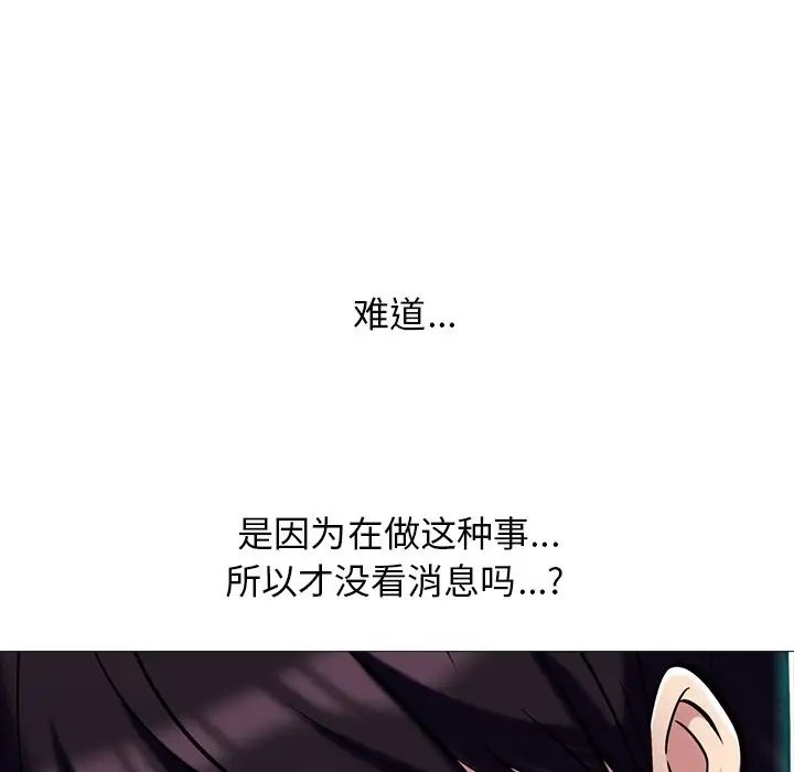 心机女教授第75话