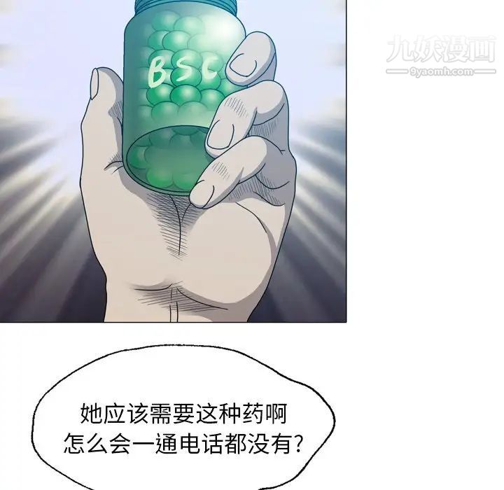 变脸第31话