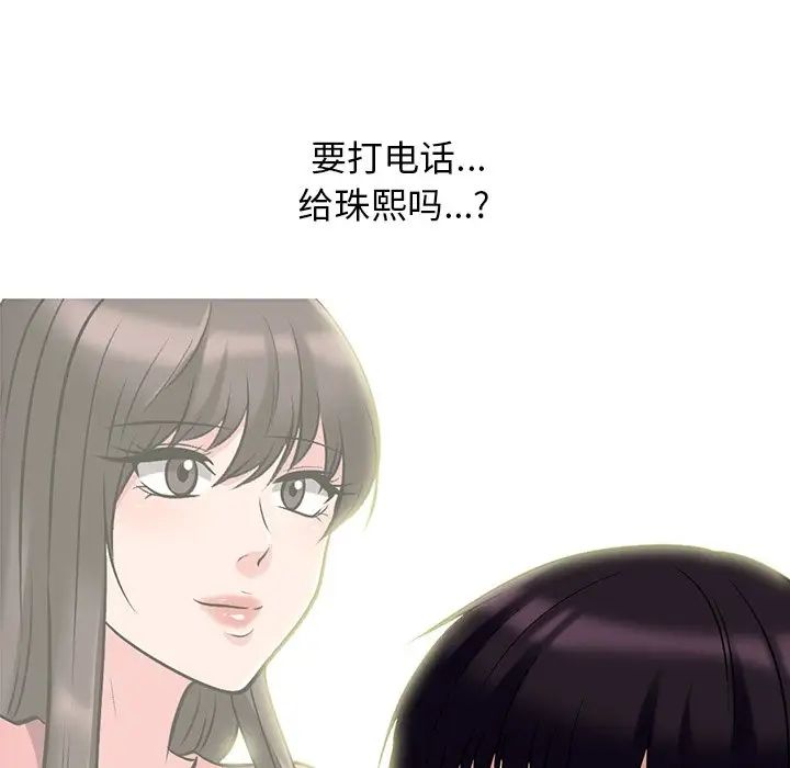 心机女教授第75话