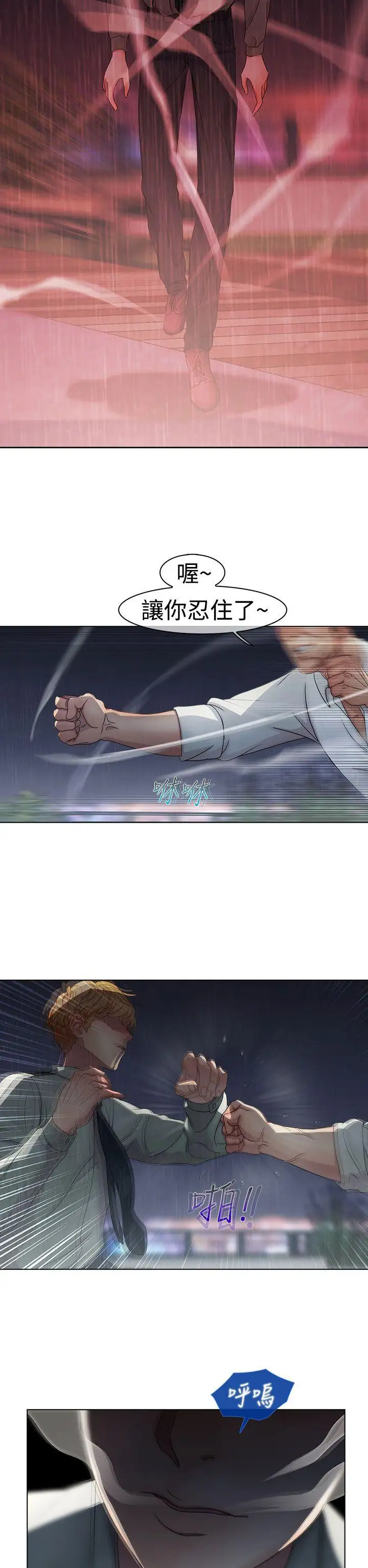 淑女花苑第4话
