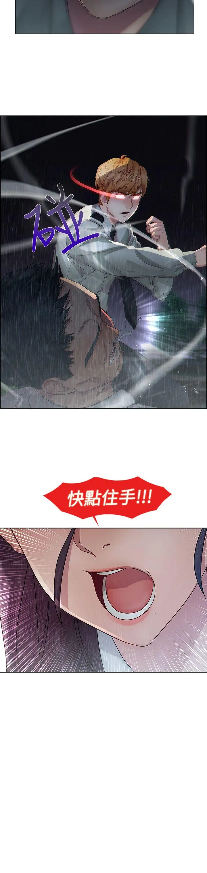 淑女花苑第4话