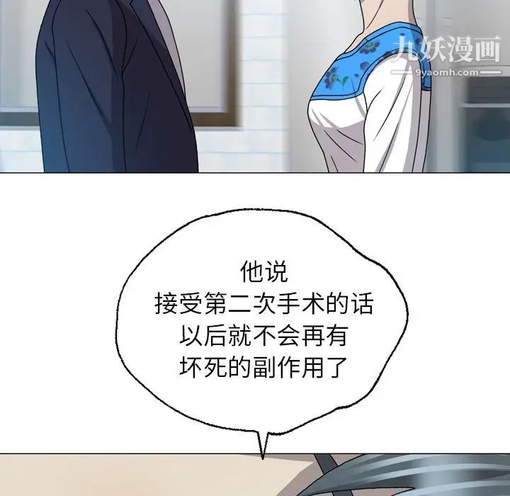 变脸第31话