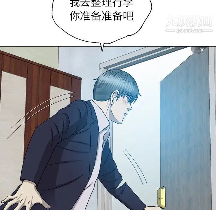 变脸第31话