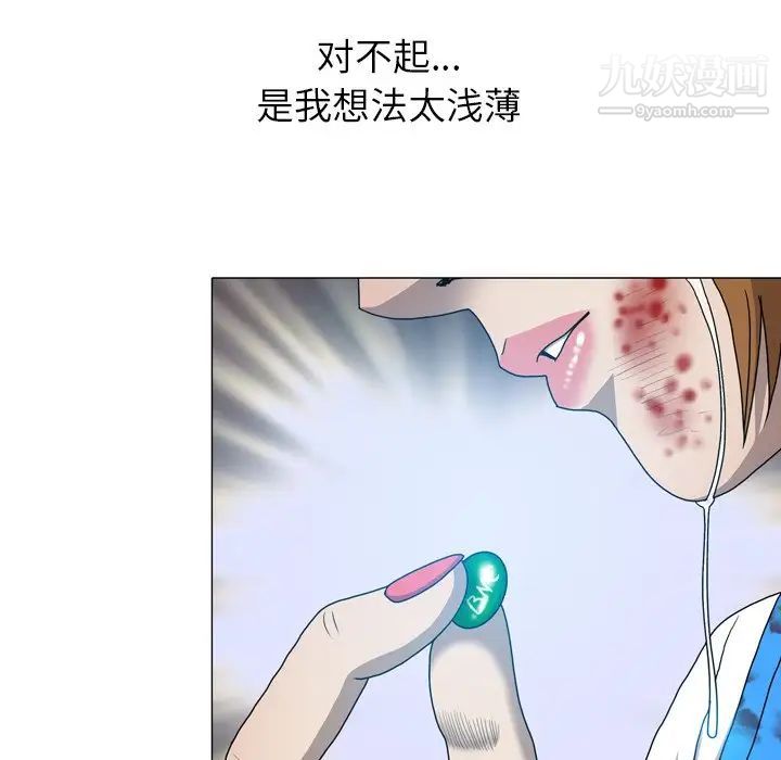 變臉第31话