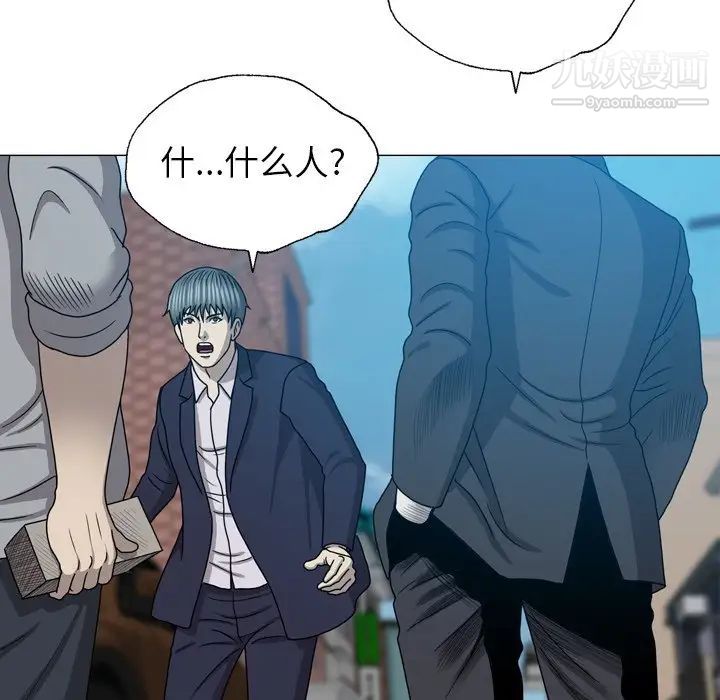 变脸第31话