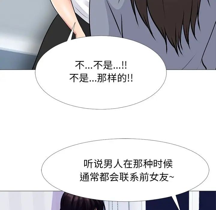 心机女教授第76话