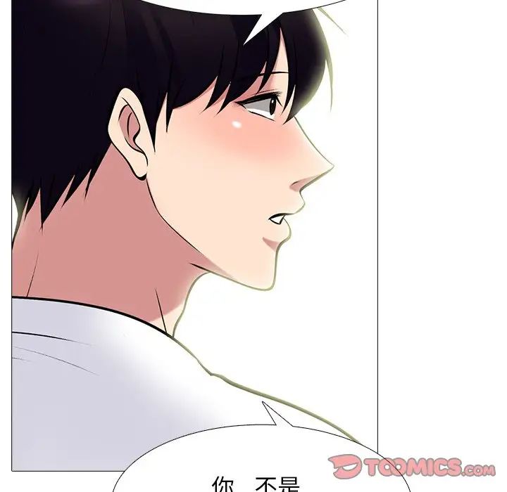 心機女教授第76話