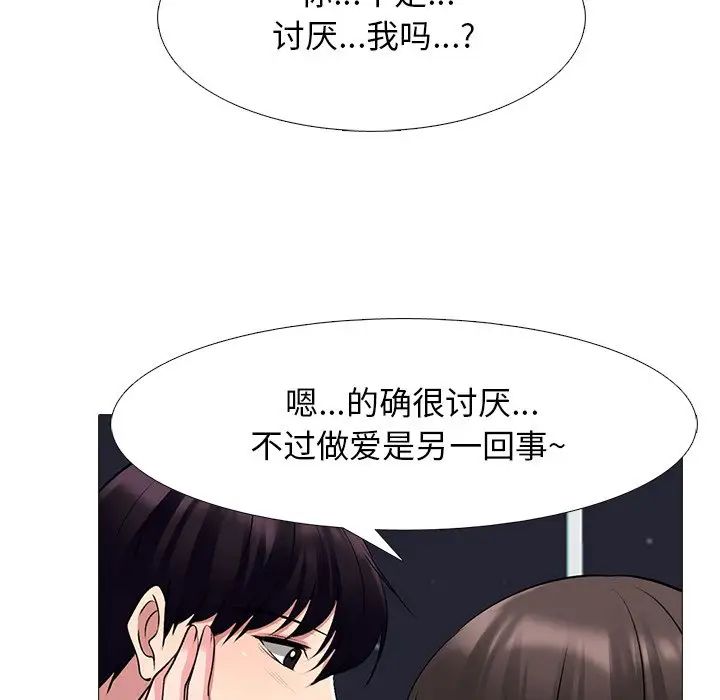心机女教授第76话