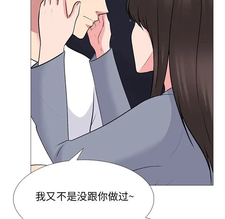心机女教授第76话