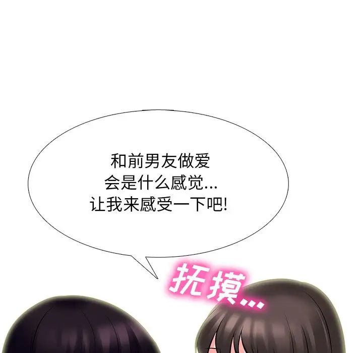 心机女教授第76话
