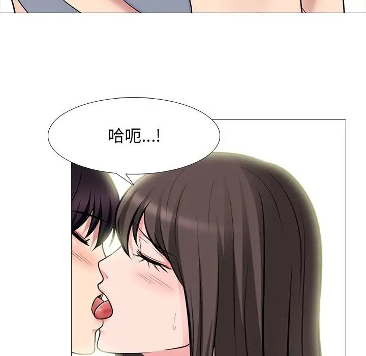 心機女教授第76話