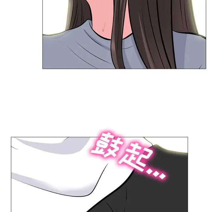 心机女教授第76话