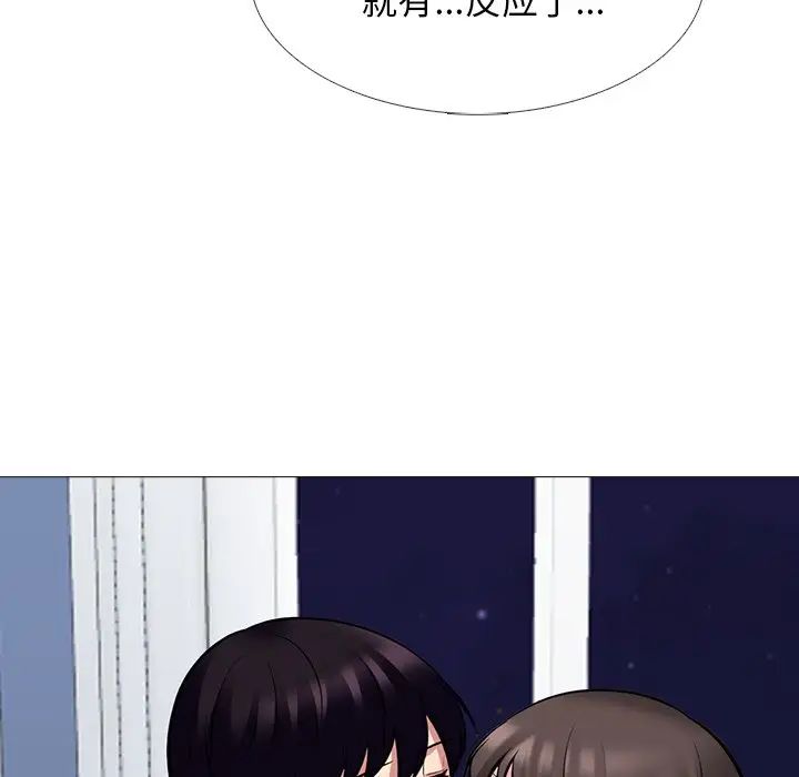 心机女教授第76话