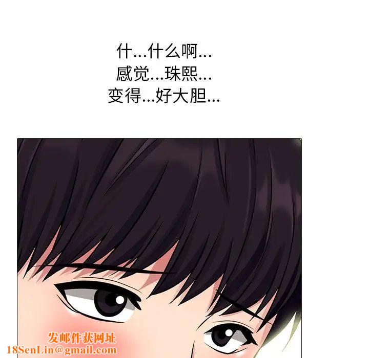 心机女教授第76话