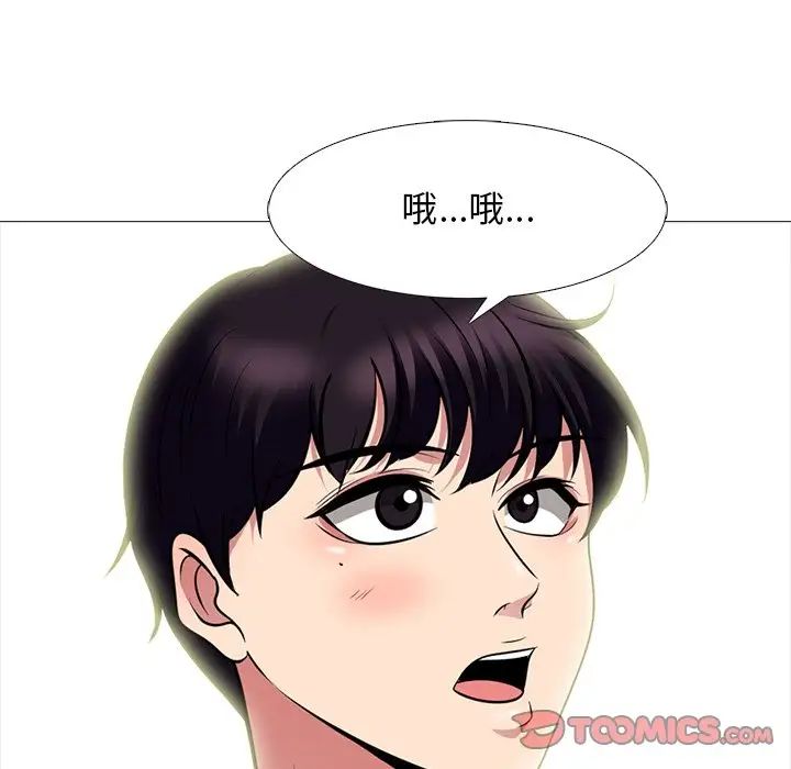 心機女教授第76話