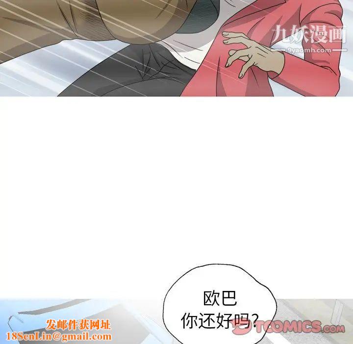 变脸第32话