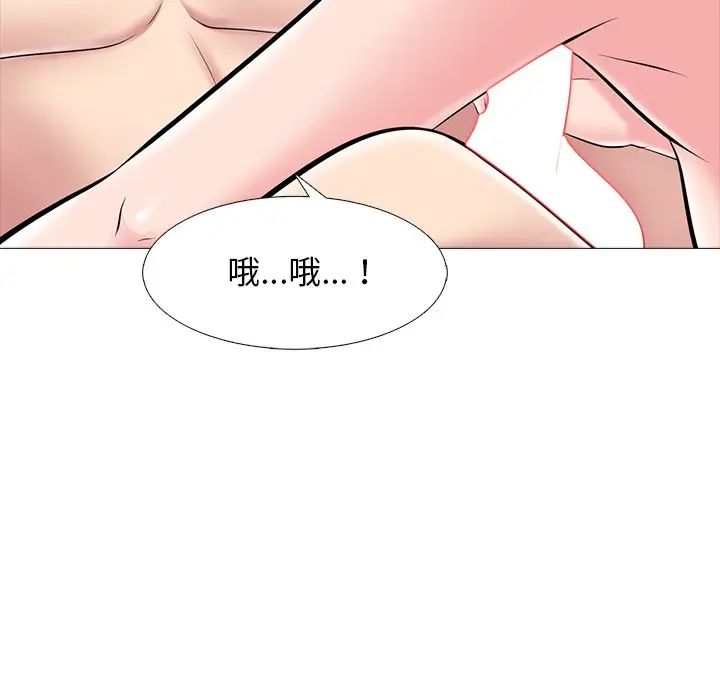 心机女教授第76话