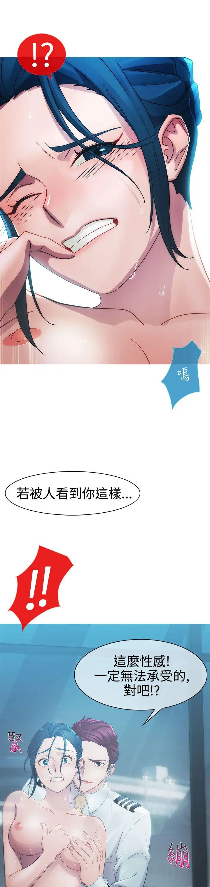 淑女花苑第8话