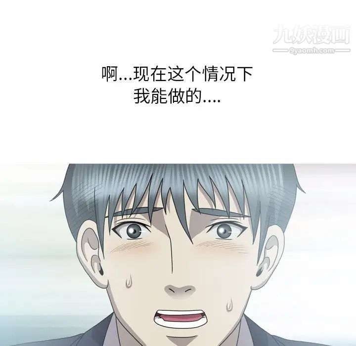 变脸第32话