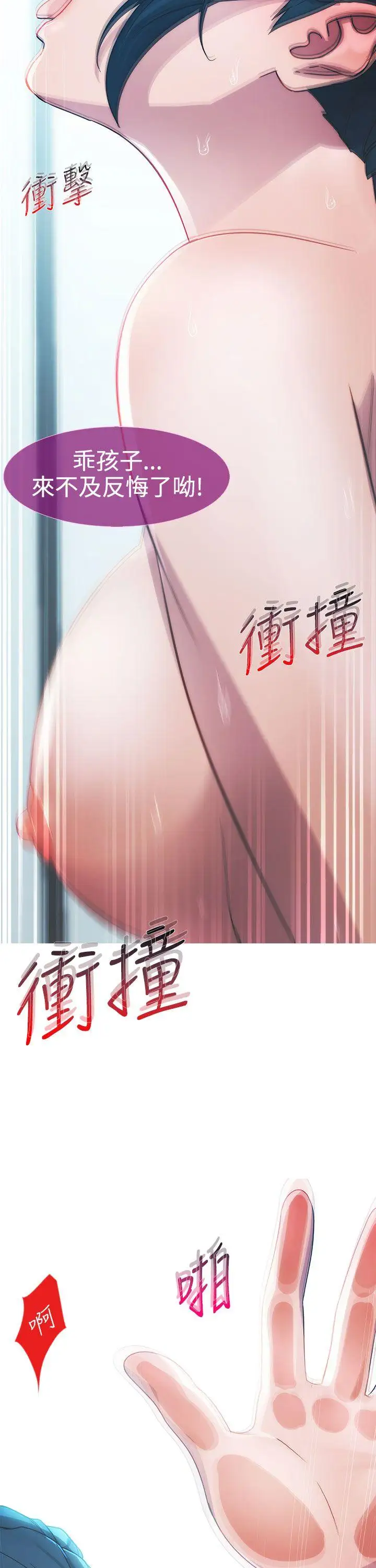 淑女花苑第8话
