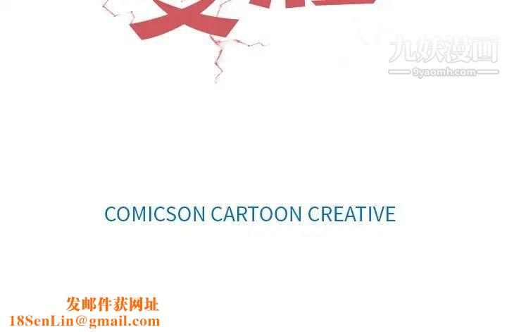 变脸第32话