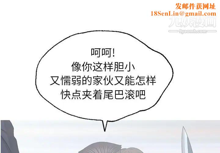 变脸最终话