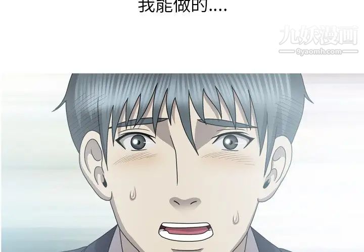 变脸最终话