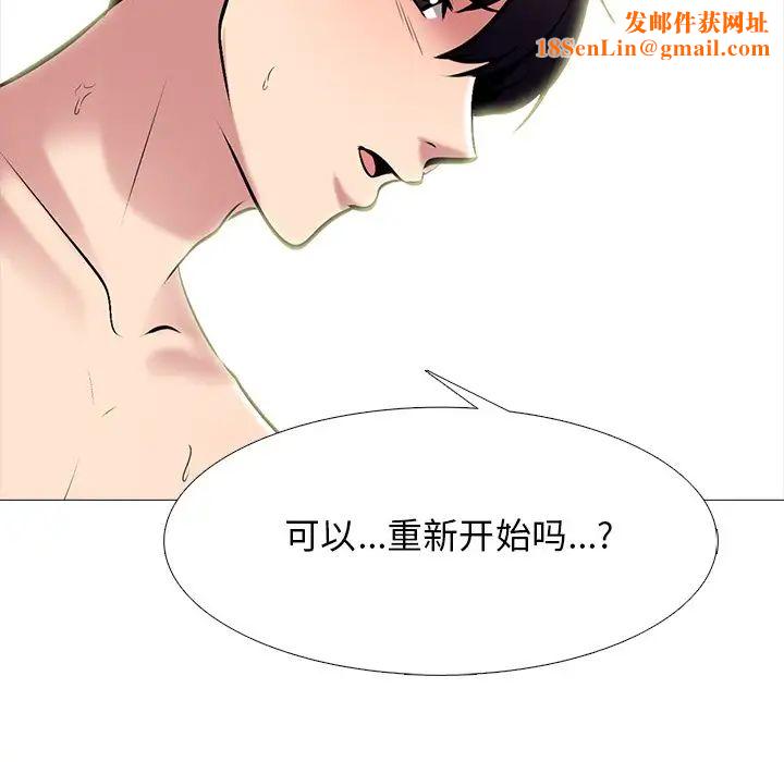 《心机女教授》第77话