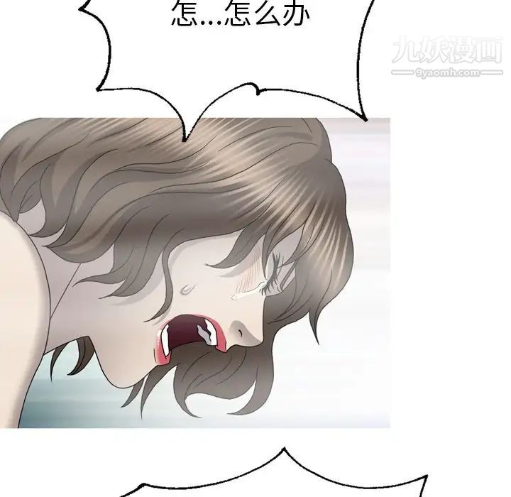 變臉最终话