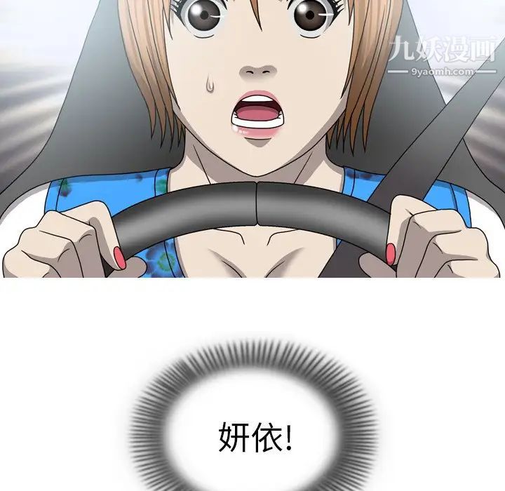 变脸最终话