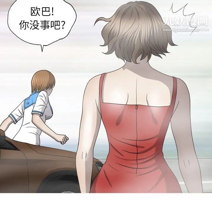 变脸最终话