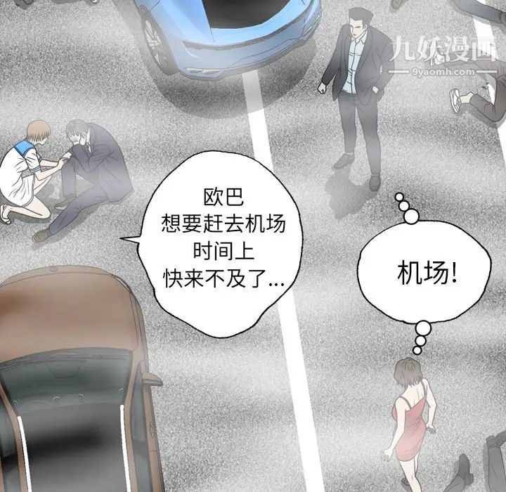 变脸最终话