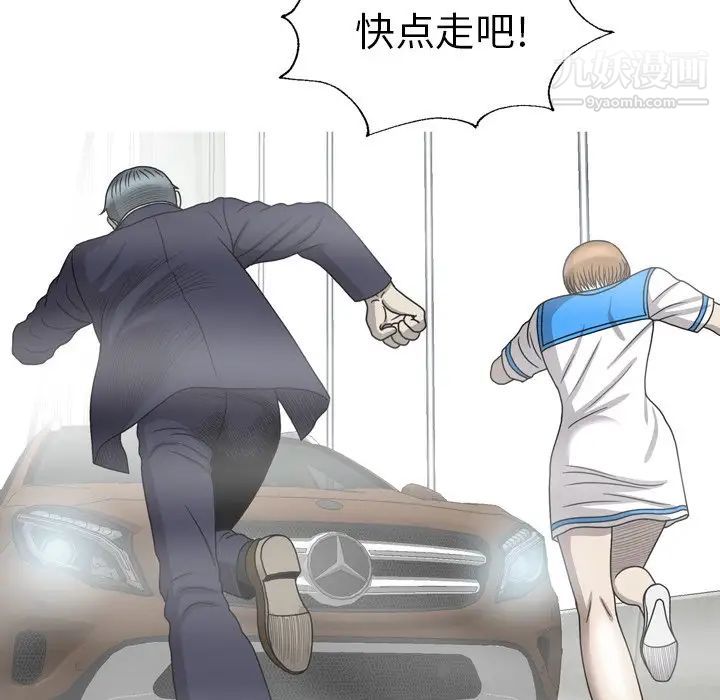 变脸最终话