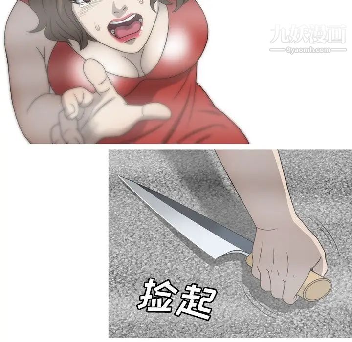 变脸最终话