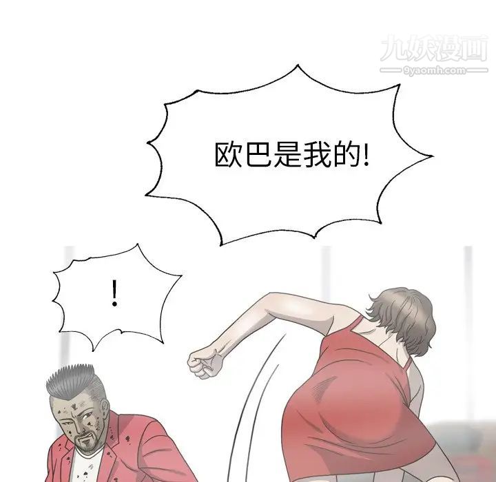 变脸最终话