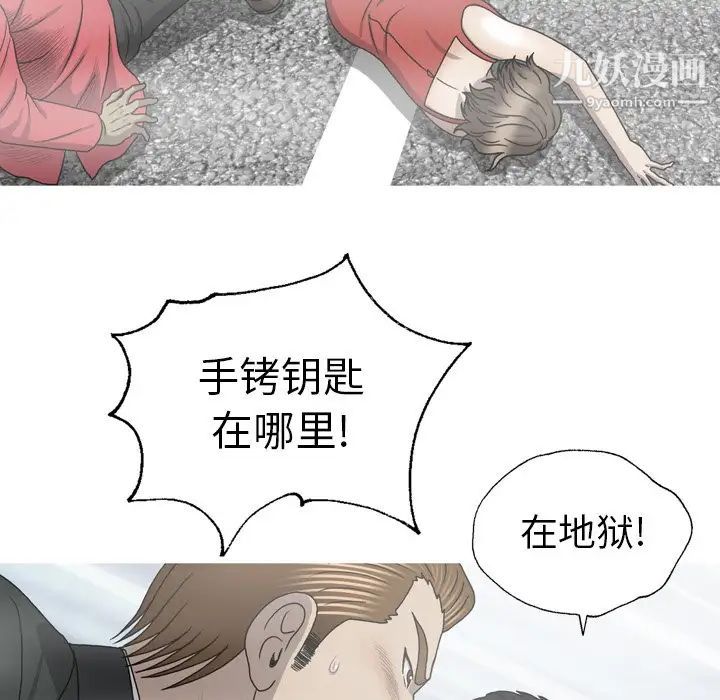 变脸最终话