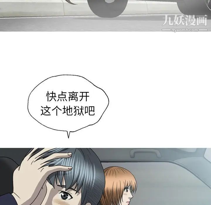 变脸最终话