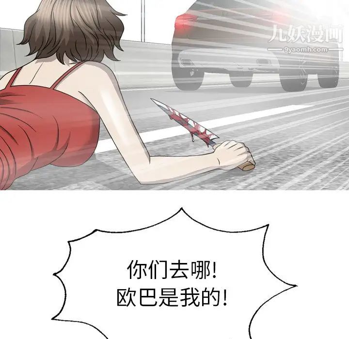 变脸最终话