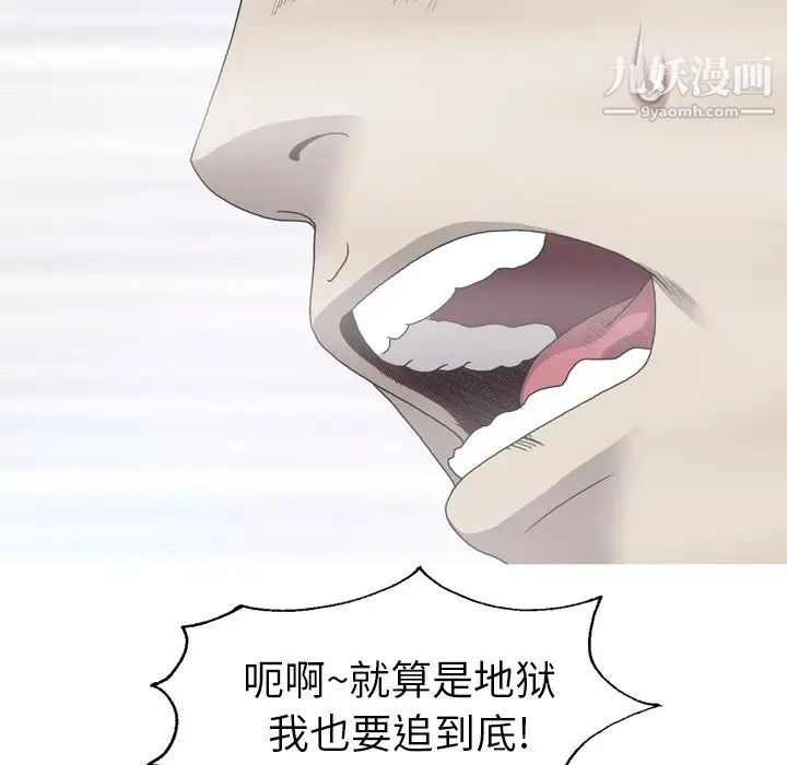 变脸最终话