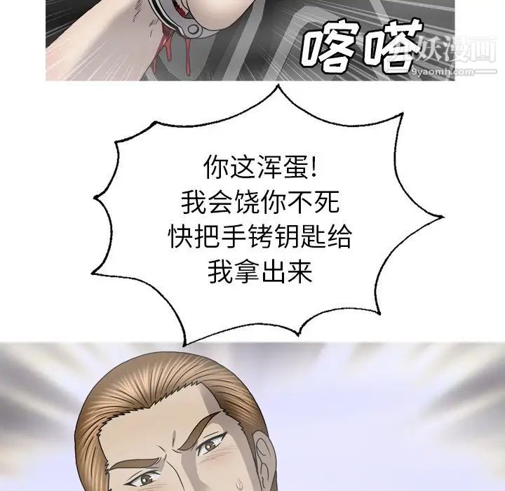 变脸最终话