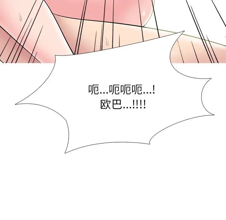 心機女教授第77話
