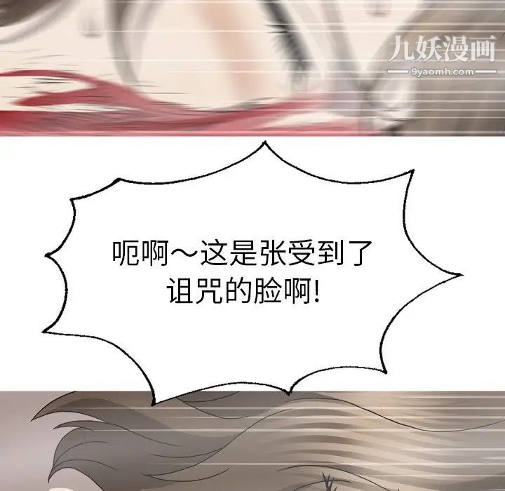 变脸最终话