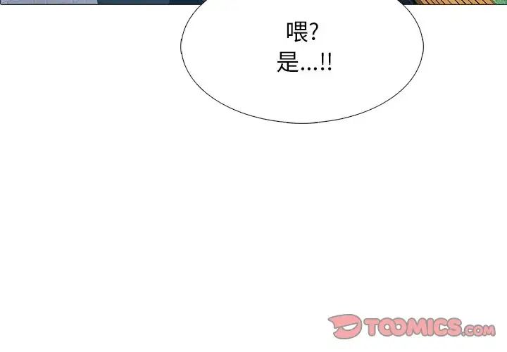 心机女教授第78话
