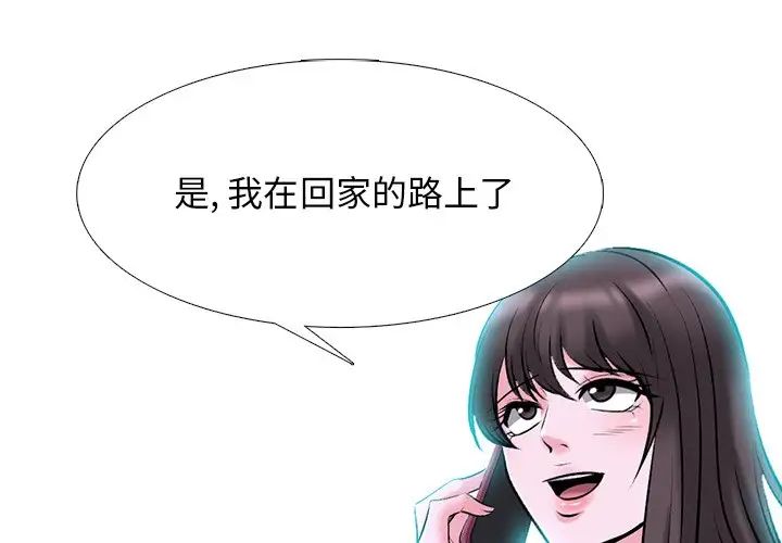 心機女教授第78話