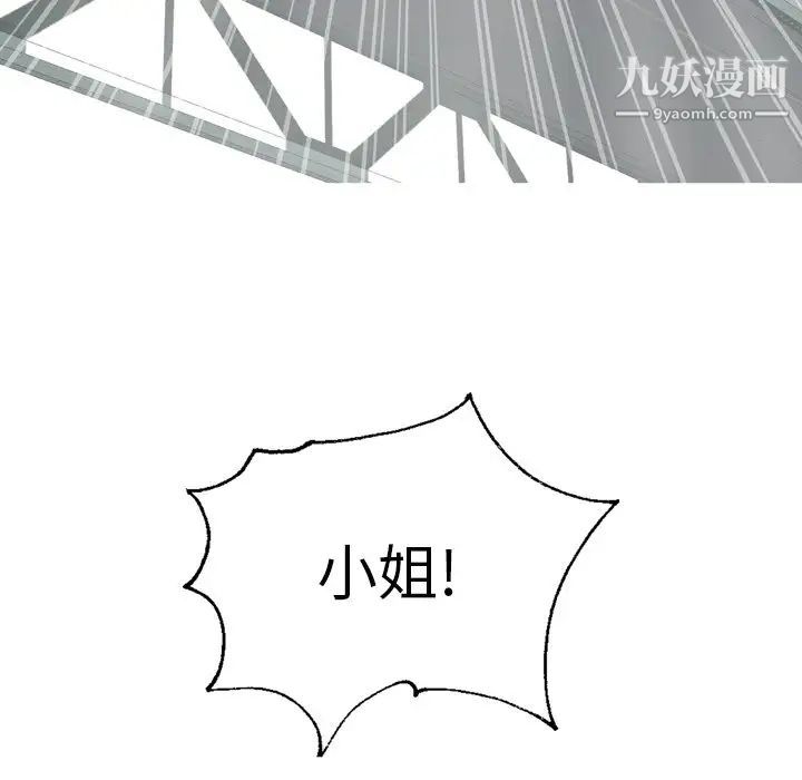 变脸最终话