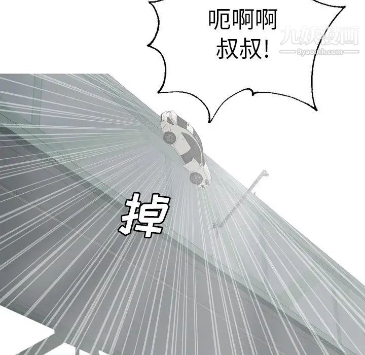 变脸最终话
